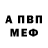 Альфа ПВП кристаллы Keith Burke