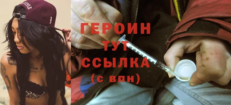 ГЕРОИН Heroin  MEGA tor  Уржум 