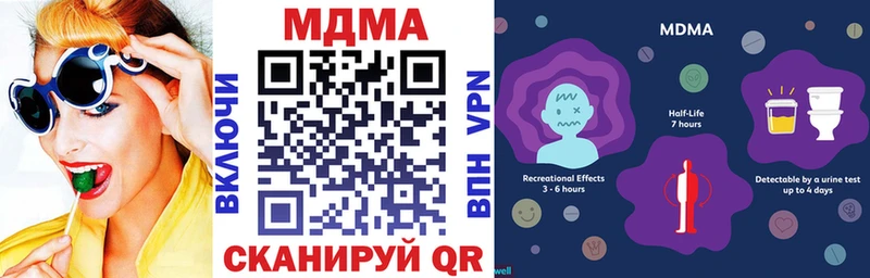 MDMA кристаллы  дарнет шоп  Уржум 
