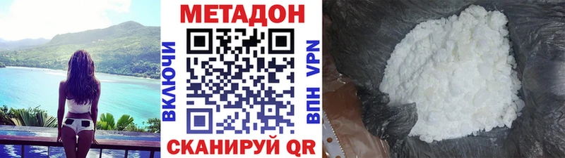 купить наркотики цена  Уржум  Метадон methadone 